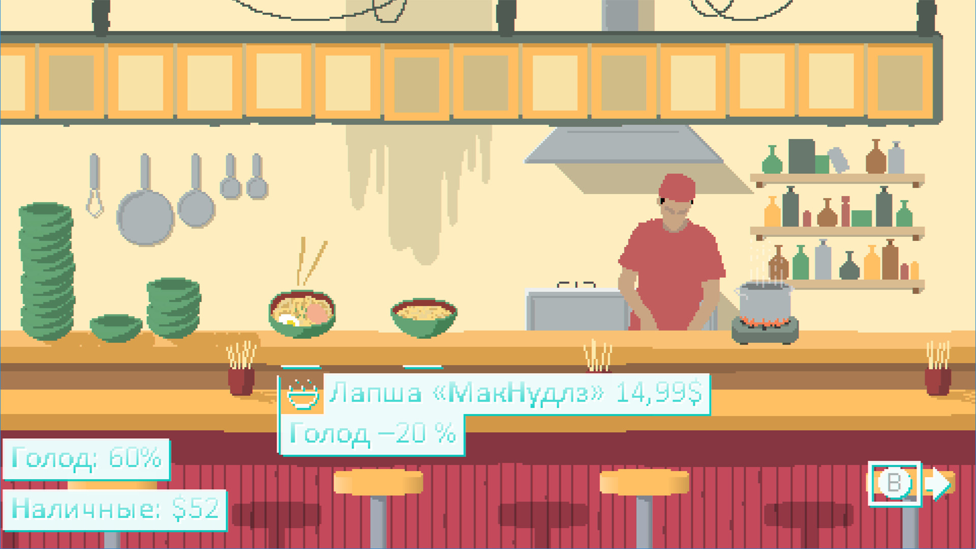 Скриншот игры Desert Child - 5