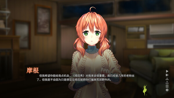 Heart of the Woods - 森灵之心 截图 3