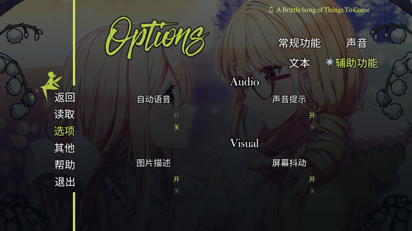 Heart of the Woods - 森灵之心 截图 9