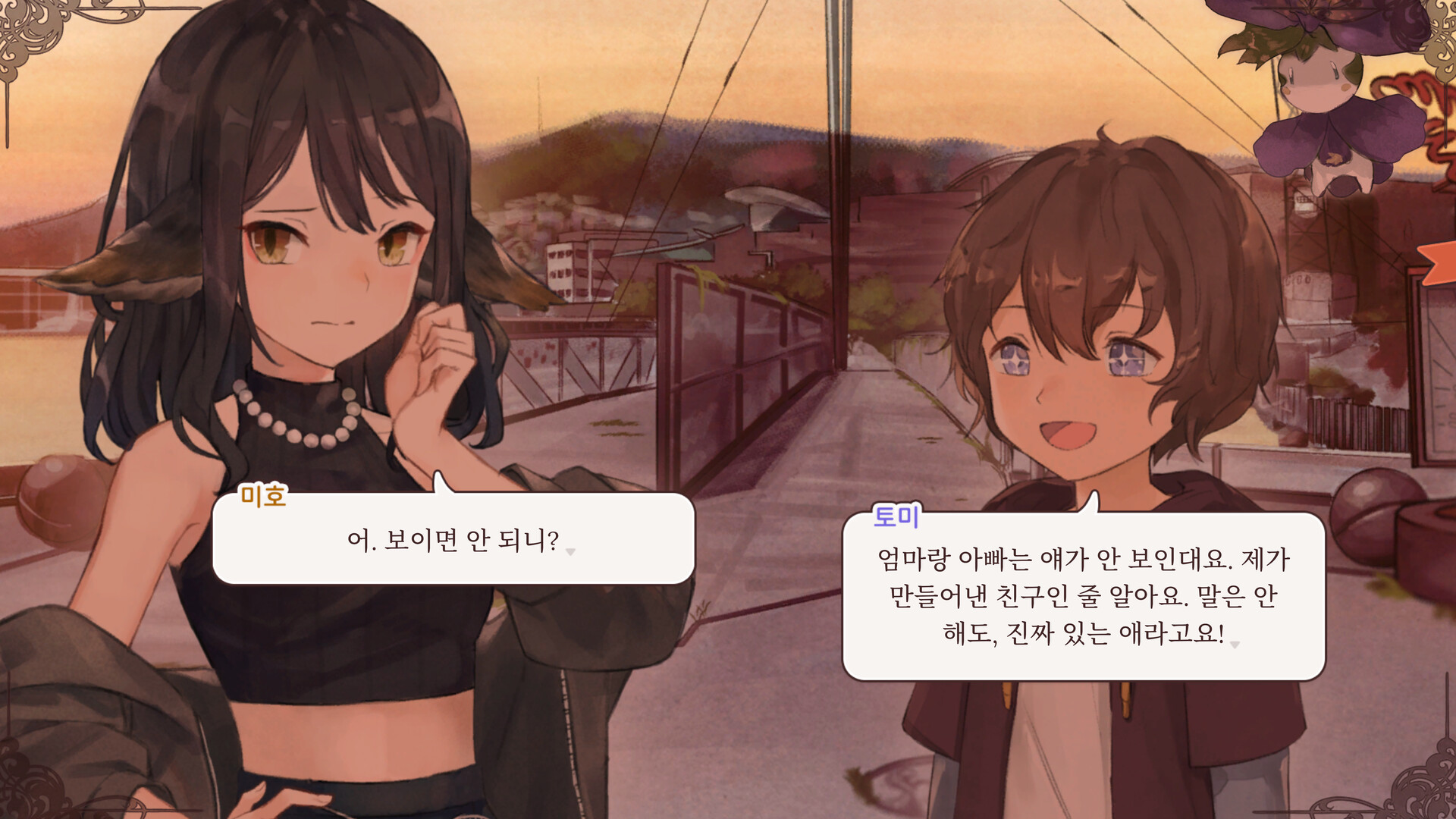 Please Be Happy 스크린샷 4