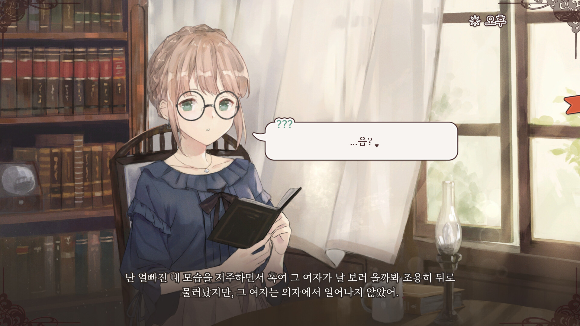Please Be Happy 스크린샷 2