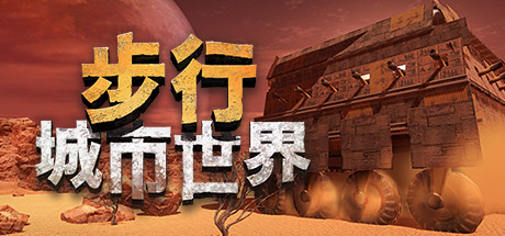 World Of Walking Cities