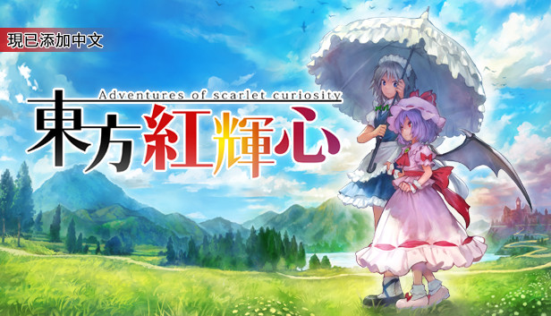 東方紅輝心