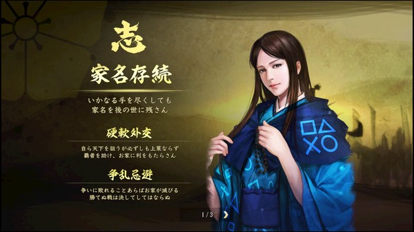 Nobunaga's Ambition: Taishi - 姫衣装替えCGセット~愛に生きた姫君~