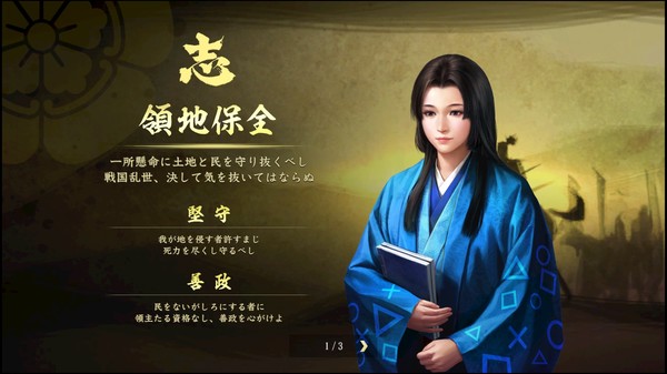 Nobunaga's Ambition: Taishi - 姫衣装替えCGセット~愛に生きた姫君~