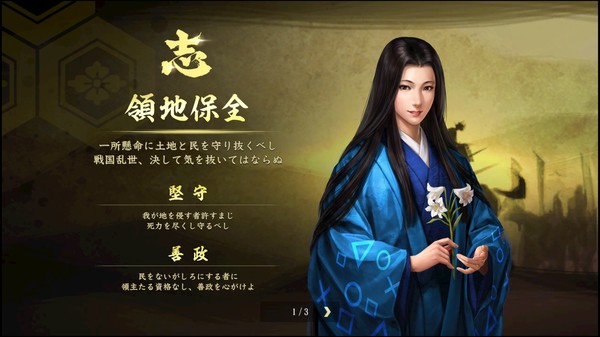 Nobunaga's Ambition: Taishi - 姫衣装替えCGセット~愛に生きた姫君~