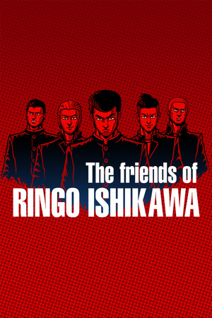 Cover art of The friends of Ringo Ishikawa