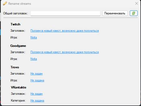 RutonyChat - Rename Streams