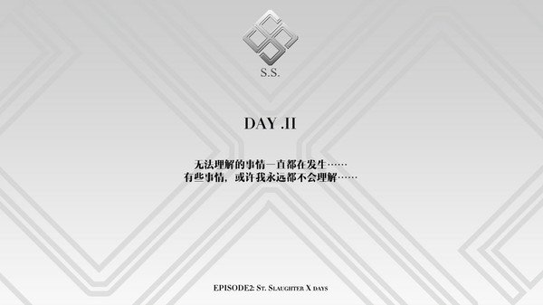 圣屠十日-游戏截图