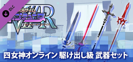 Megadimension Neptunia VIIR - 4 Goddesses Online Novice Class Weapon Set