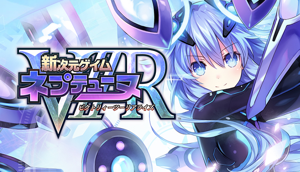 Steam： 新次元ゲイム ネプテューヌVⅡR四女神オンライン 冒険