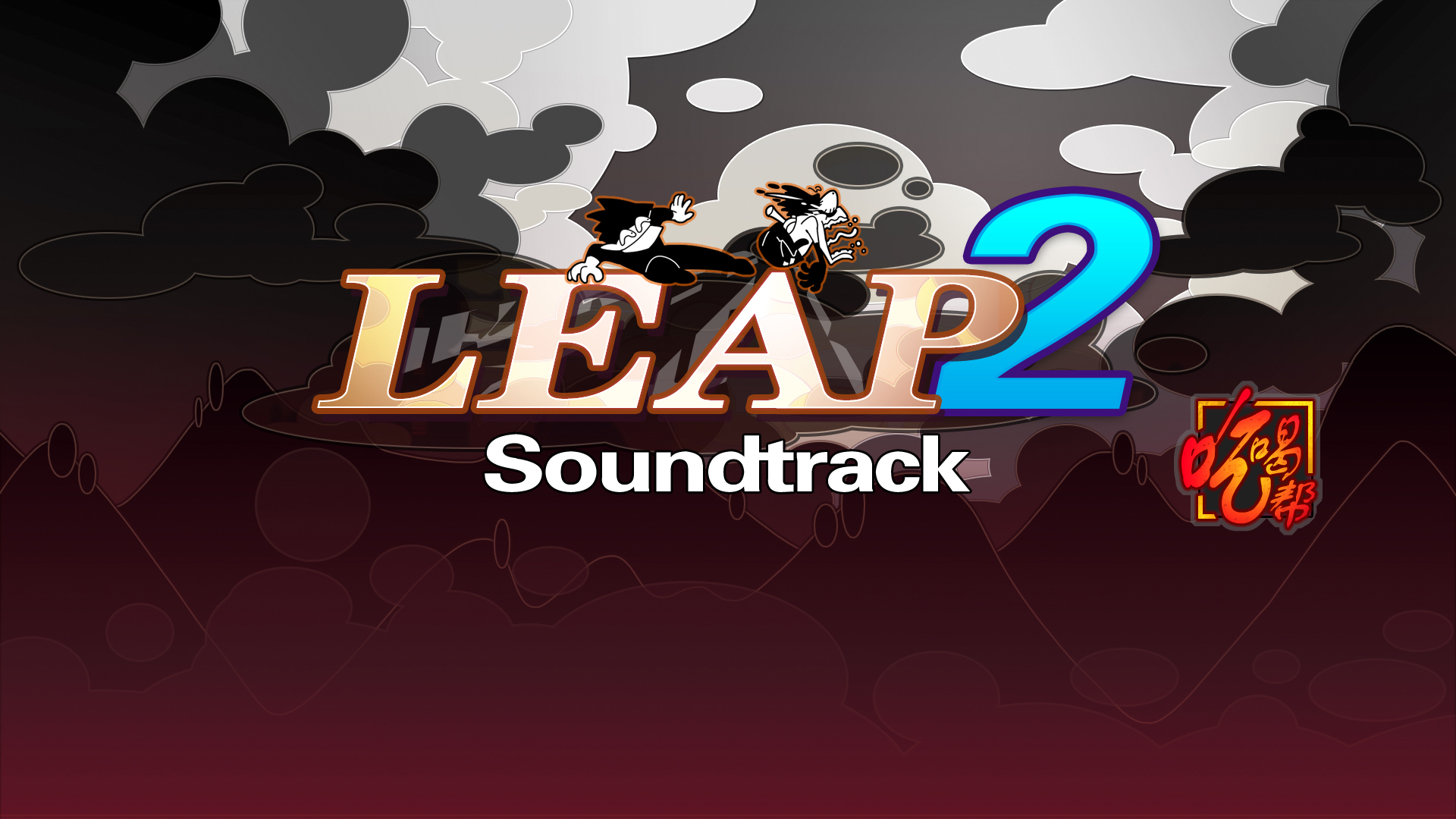 LeapII Soundtrack Featured Screenshot #1