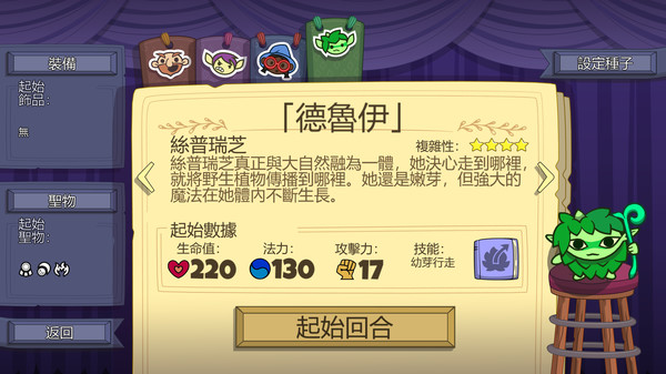 Roundguard 遊戲截圖 8
