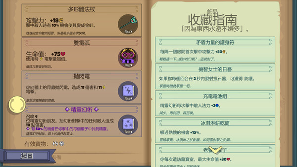 Roundguard 遊戲截圖 5