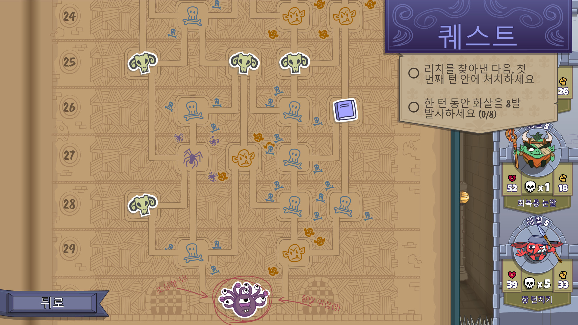 Roundguard screenshot