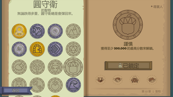 Roundguard 遊戲截圖 9