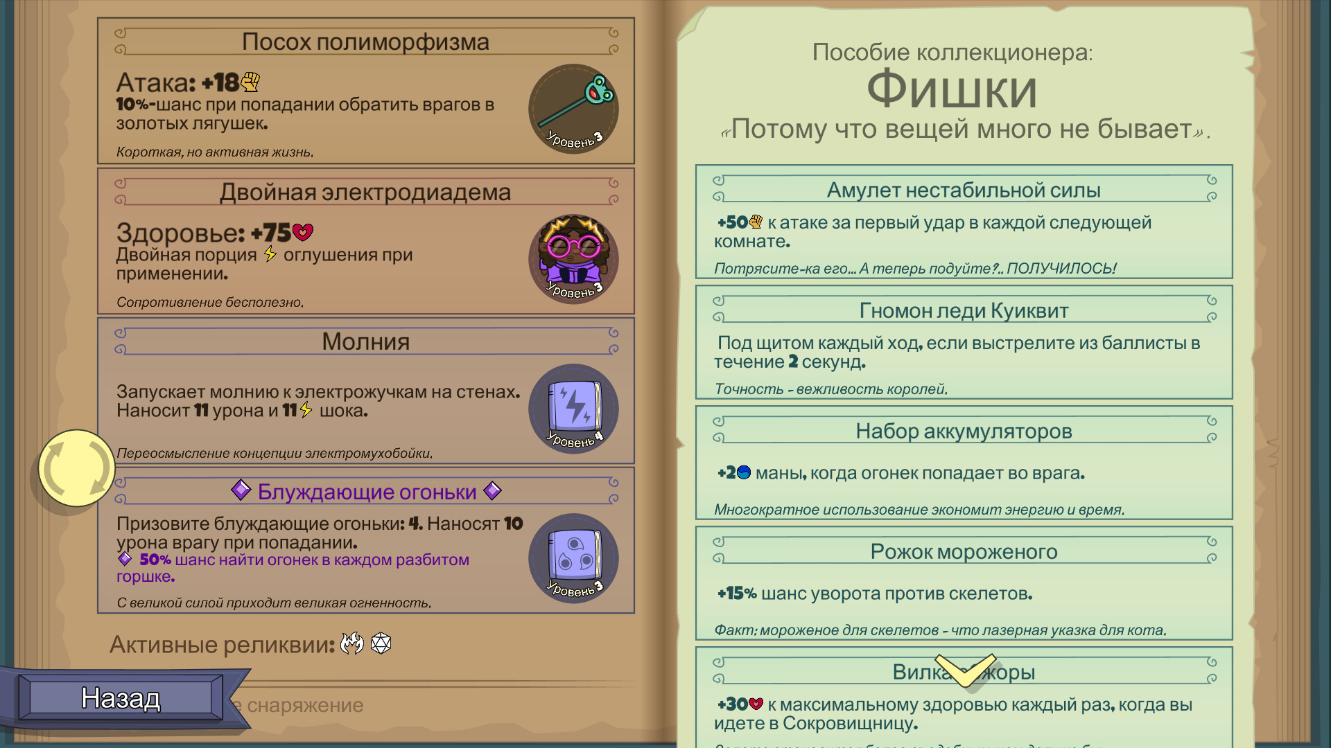 Скриншот игры Roundguard - 5