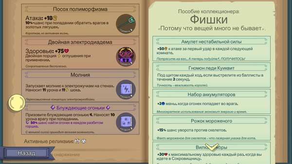 Скриншот 5 из игры Roundguard