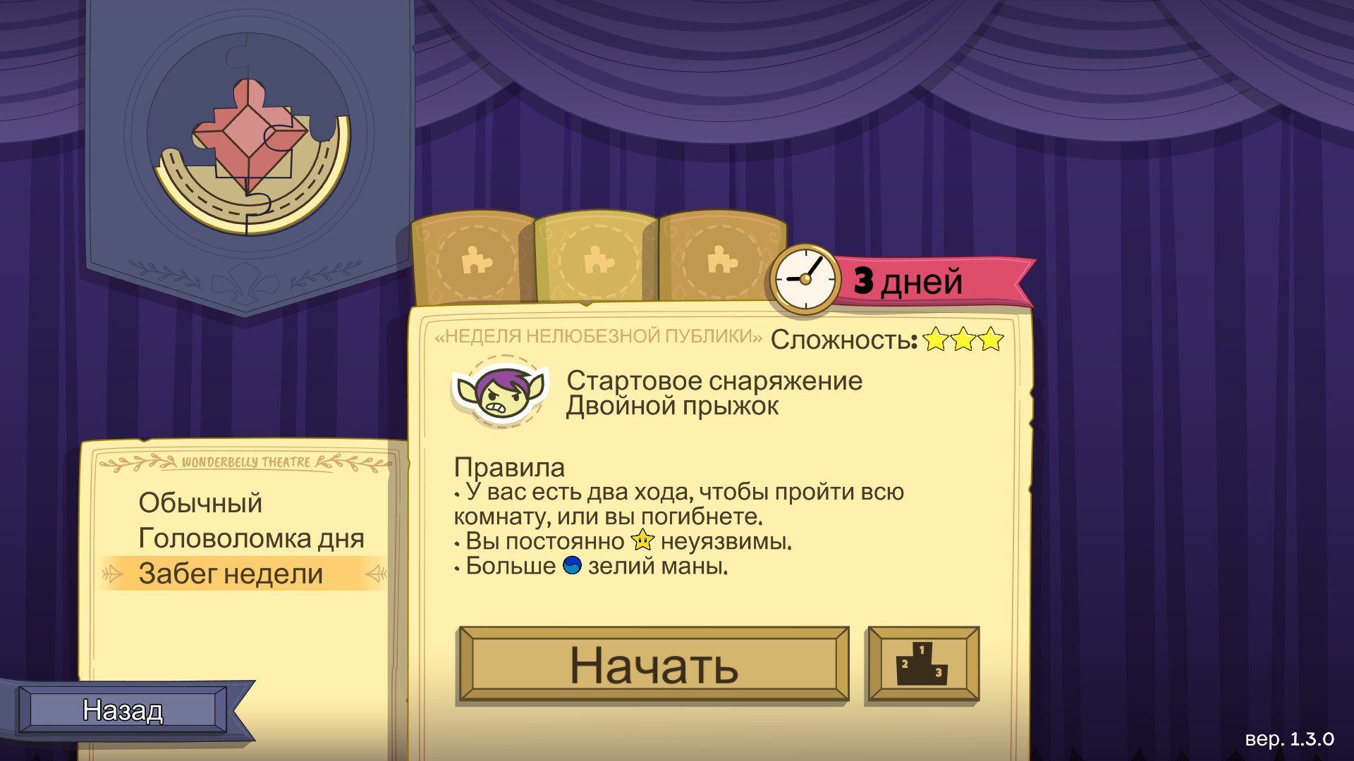 Скриншот Roundguard — кадр 10