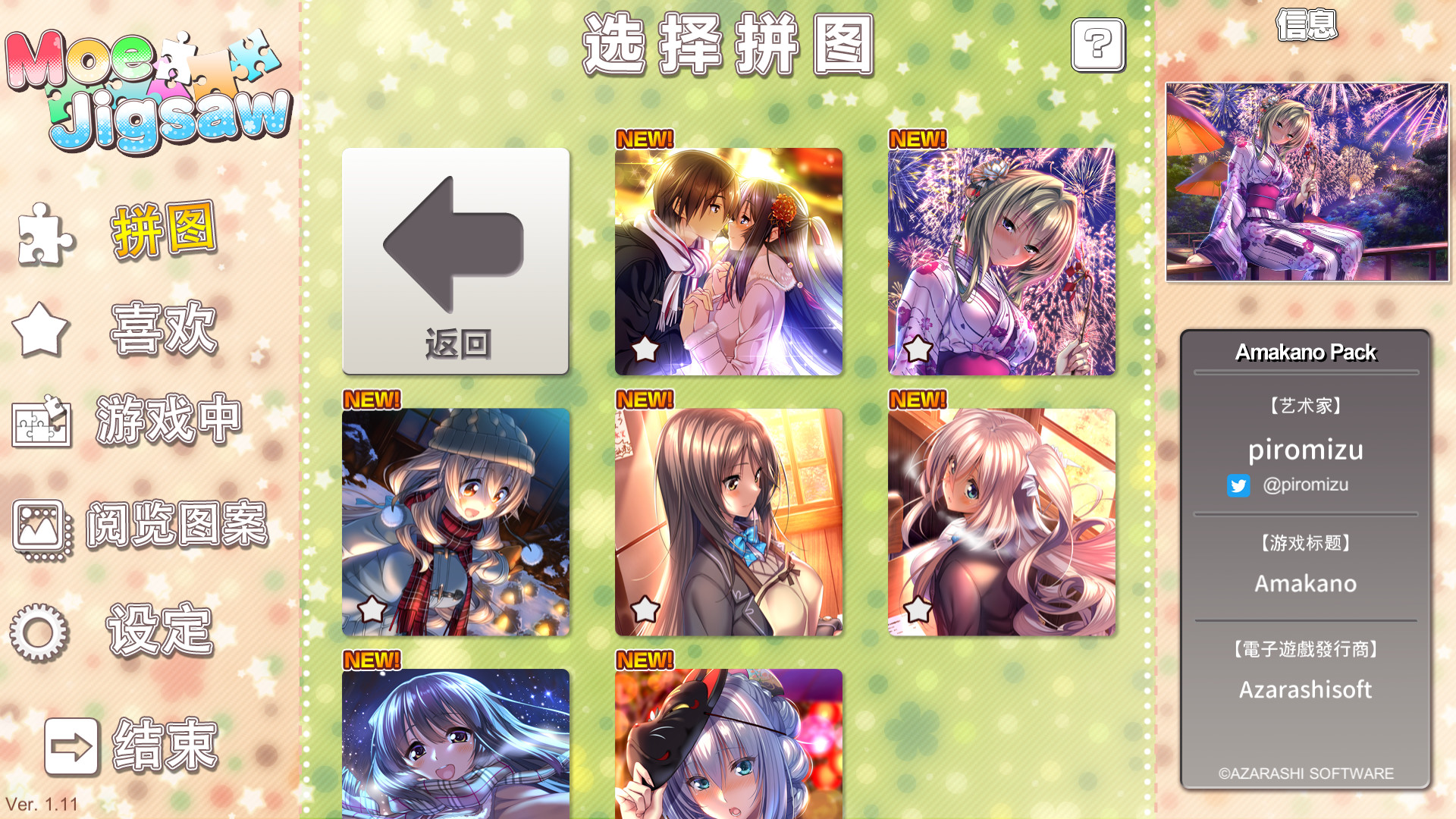 甜蜜女友
