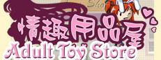 Adult Toy Store