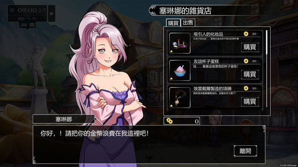 小兵求愛記 (Love Esquire) 遊戲截圖 13
