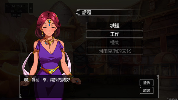 小兵求愛記 (Love Esquire) 遊戲截圖 12