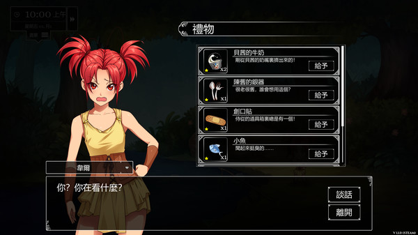 小兵求愛記 (Love Esquire) 遊戲截圖 11