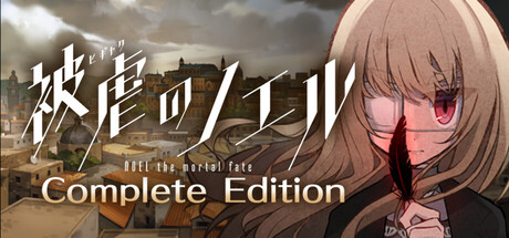 Steam：被虐のノエル Complete Edition