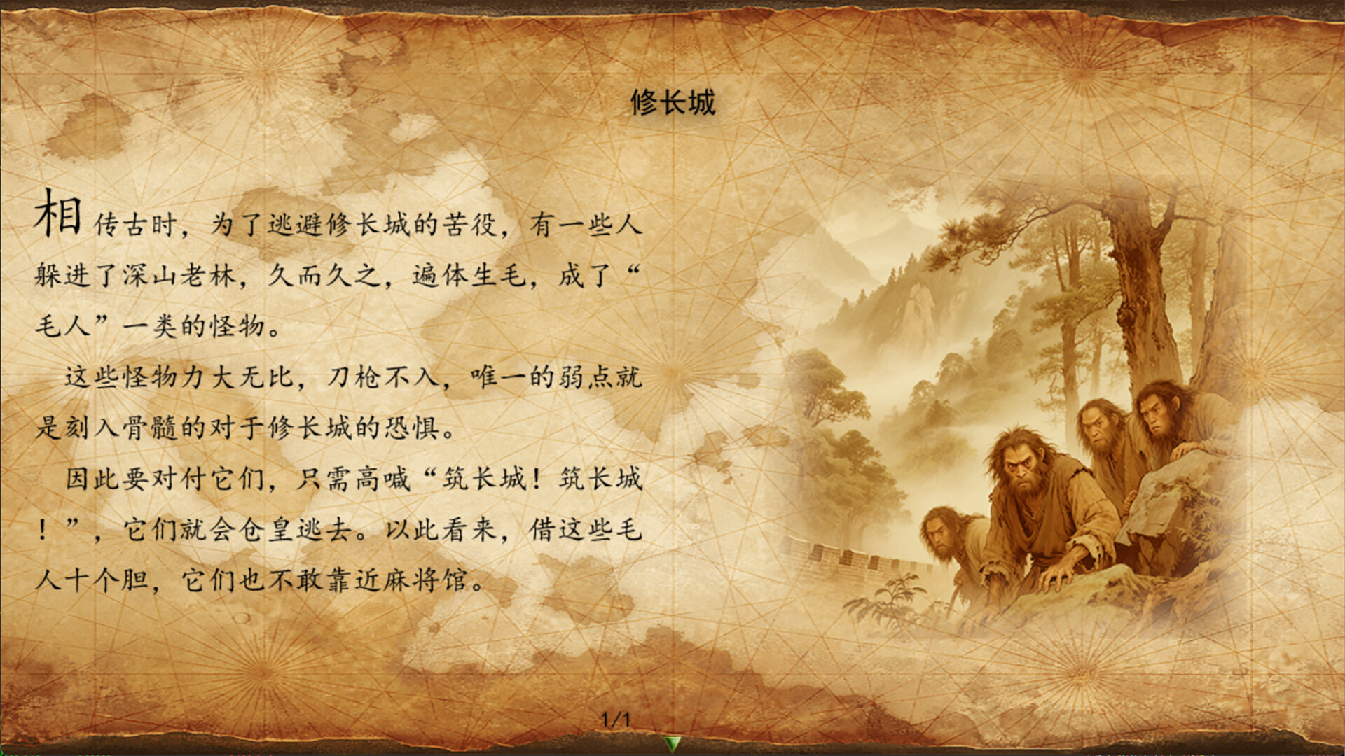 祛魅·教化（祛魅1） screenshot #15