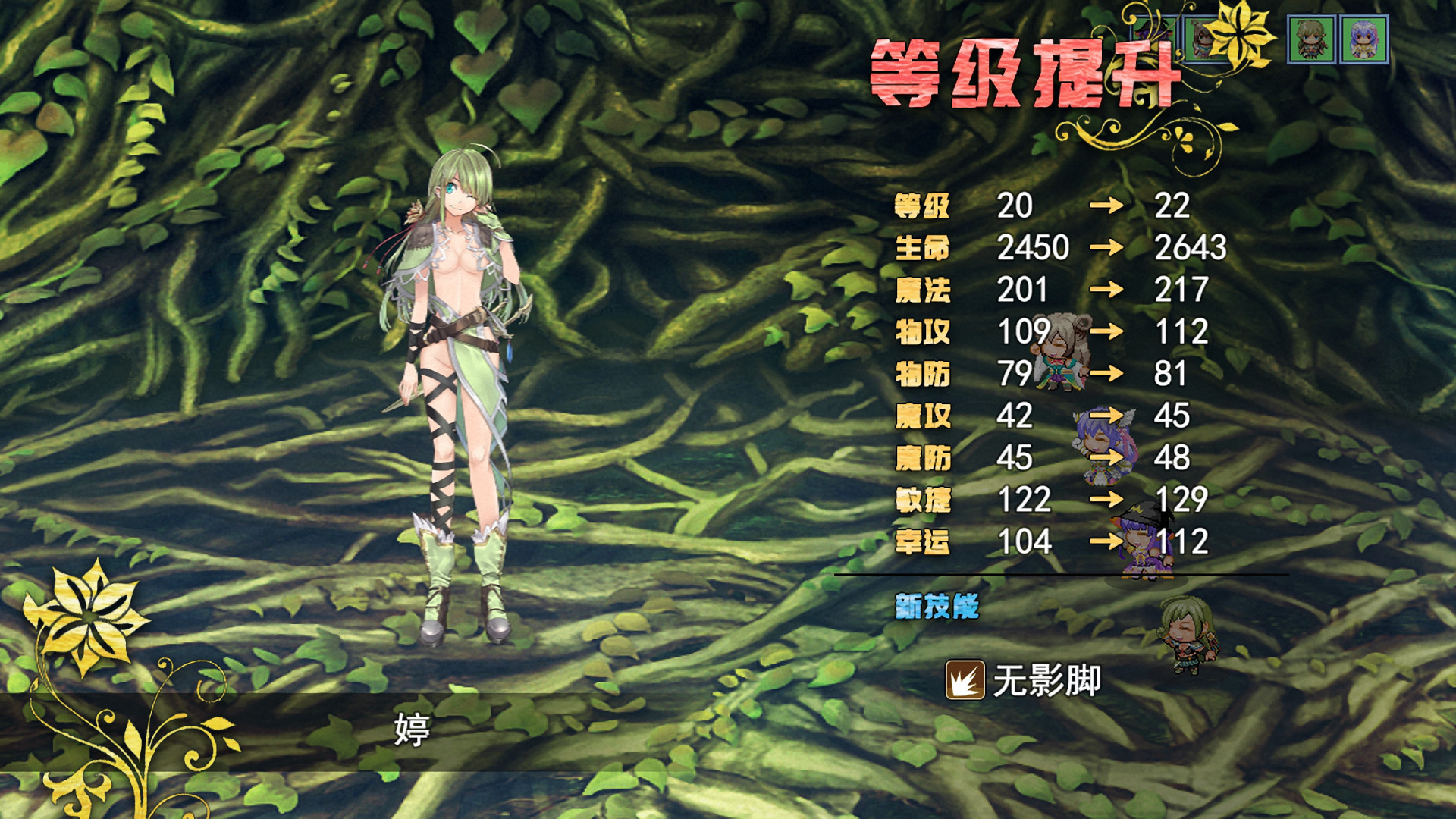 screenshot of 祛魅·教化（祛魅1） 12