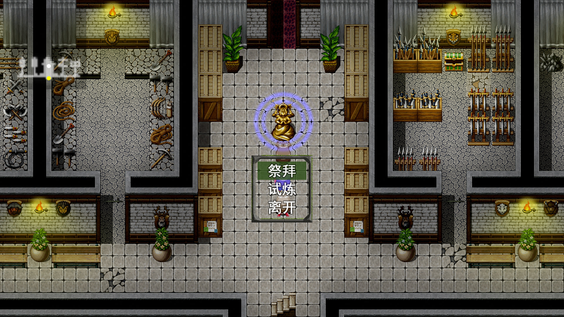 screenshot of 祛魅·教化（祛魅1） 14