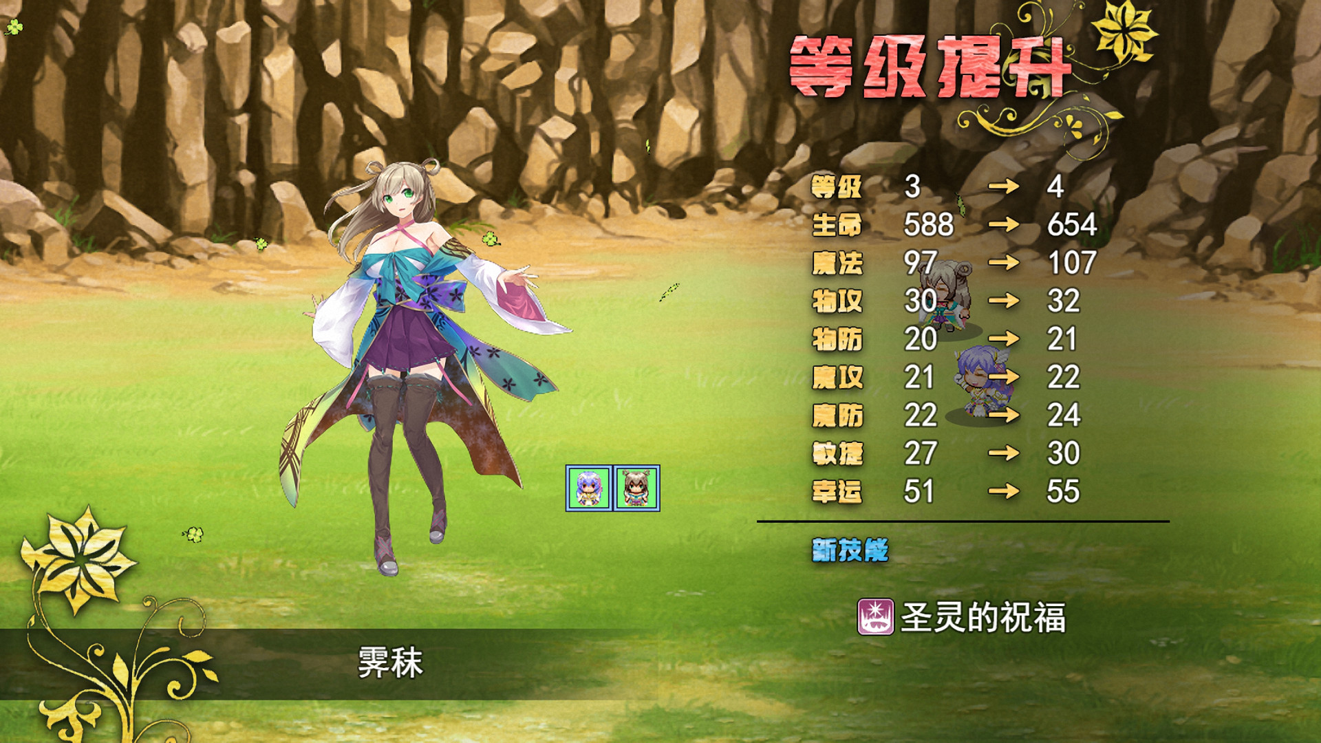 screenshot of 祛魅·教化（祛魅1） 11