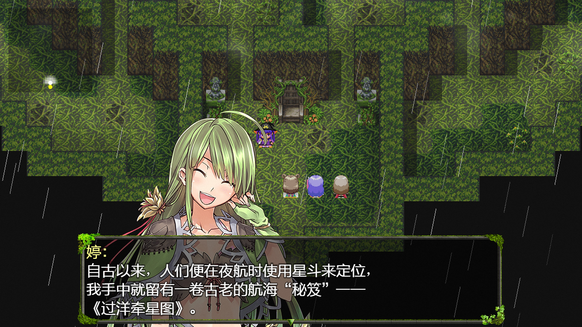 screenshot of 祛魅·教化（祛魅1） 9