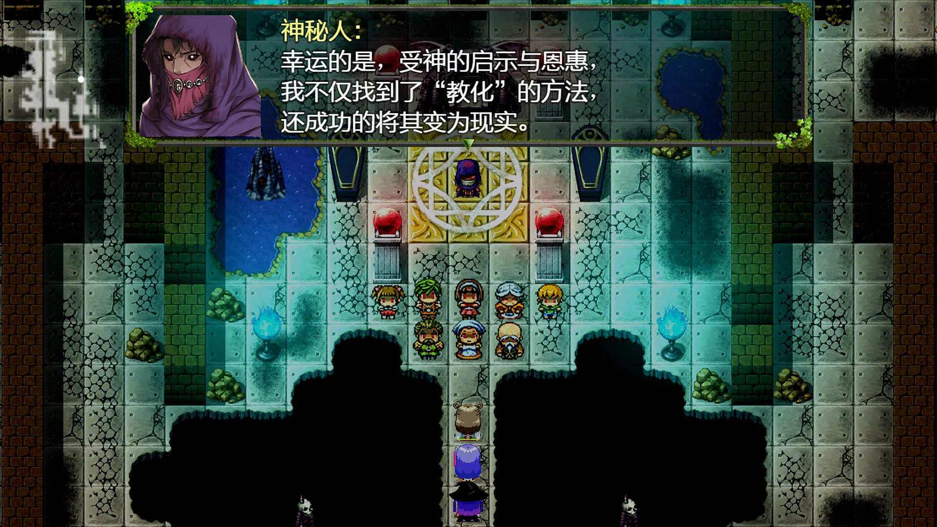 screenshot of 祛魅·教化（祛魅1） 13