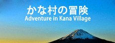 Adventure in Kana Village