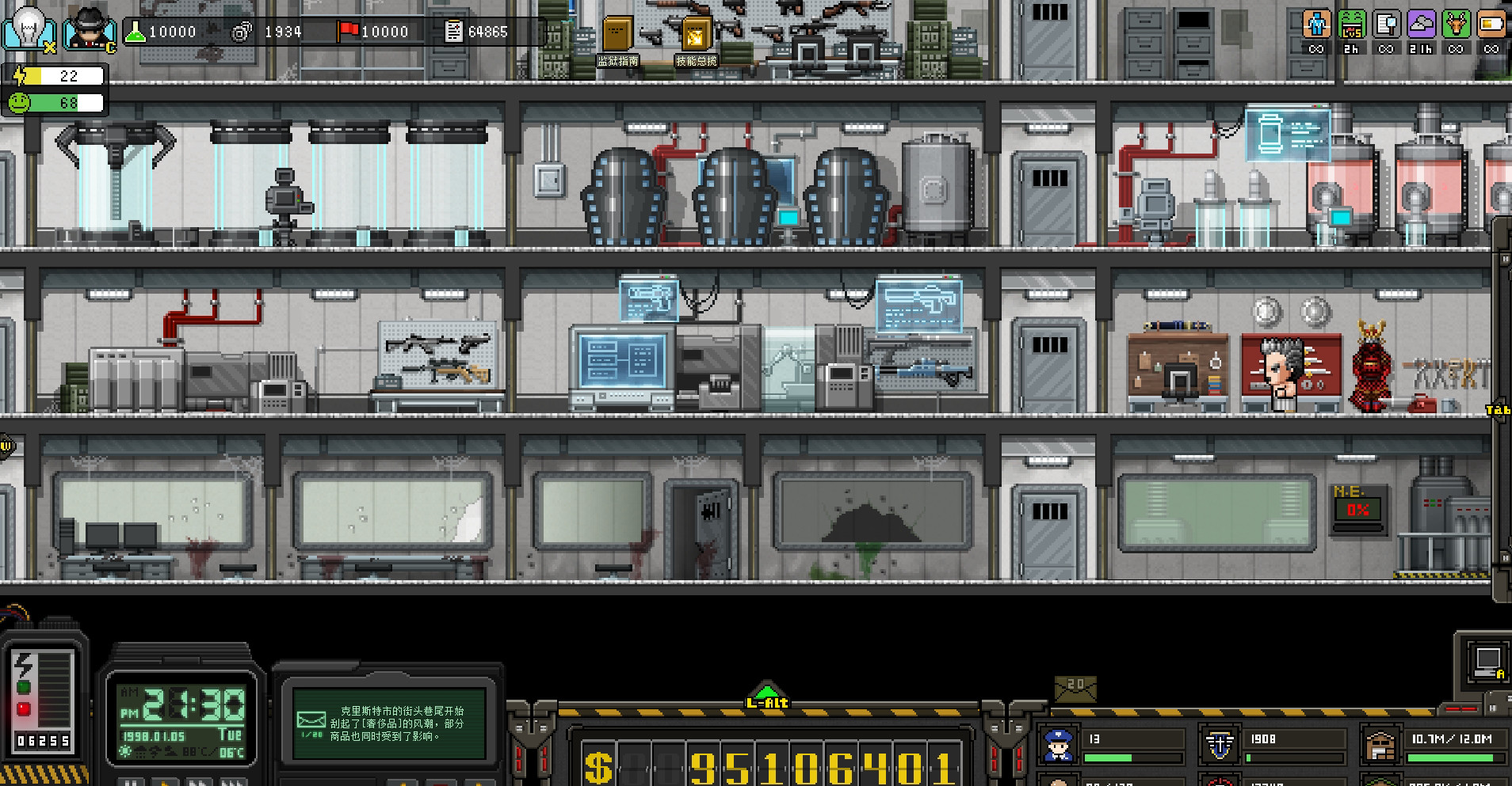 City of God I:Prison Empire-Apocalypse Lab-天啟實驗室 Featured Screenshot #1