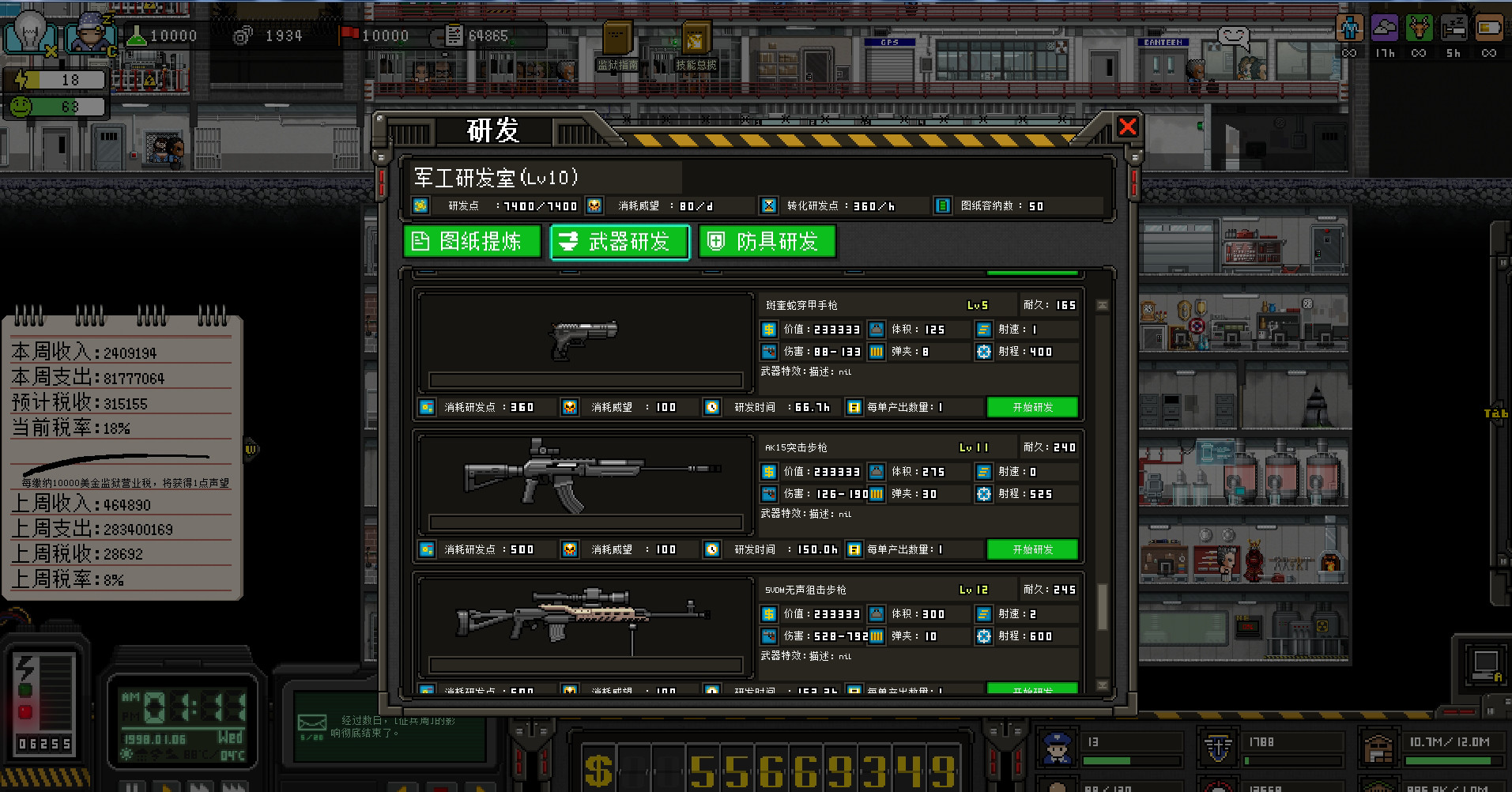 City of God I:Prison Empire-Red Heat-红场特警 Featured Screenshot #1