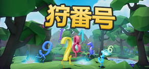 Number Hunt