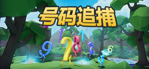 Number Hunt