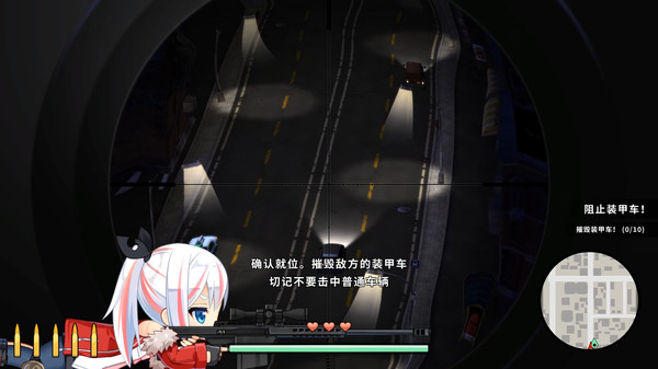 Heroine of the Sniper-游戏截图