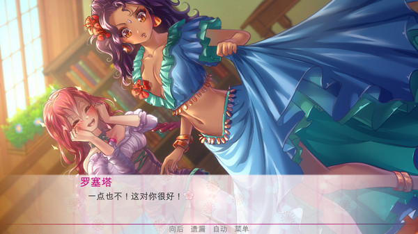 Escape from the Princess-游戏截图