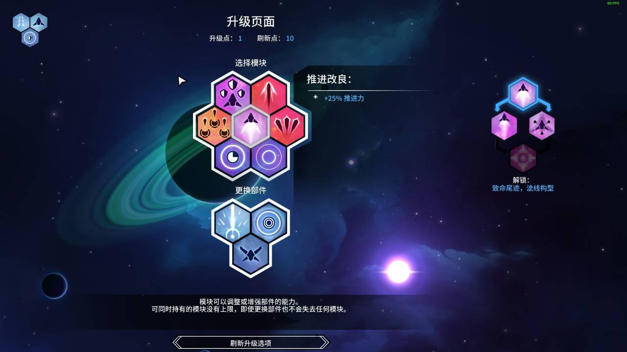 图片[5]-新星漂移手机版（Nova Drift APK）下载-蒸汽游戏宝库 - 高质量Steam单机游戏下载站