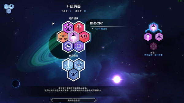 新星漂移-游戏截图