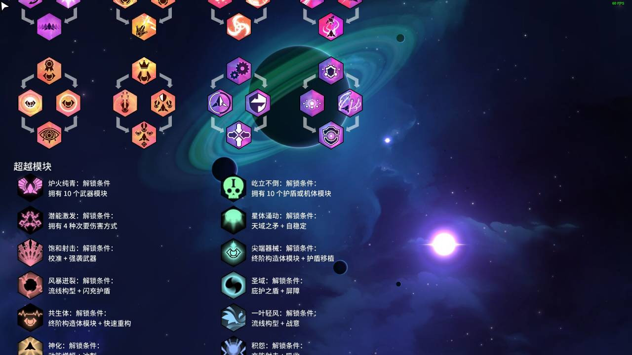 图片[7]-新星漂移手机版（Nova Drift APK）下载-蒸汽游戏宝库 - 高质量Steam单机游戏下载站