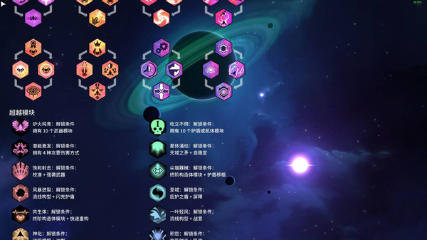 新星漂移-游戏截图