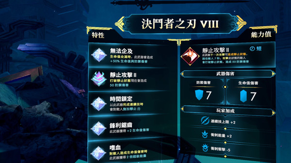 Until You Fall 游戏截图 3