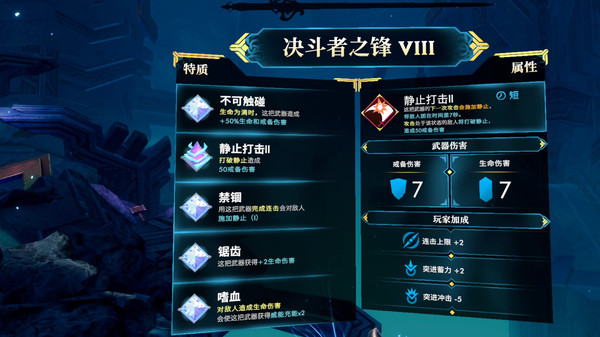 直到倒下-游戏截图