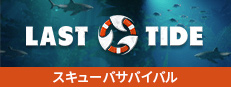 Last Tide