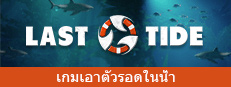 Last Tide